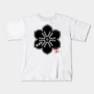 SAGA Japanese Prefecture Design Kids T-Shirt